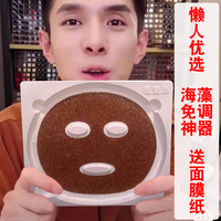 海藻模具模免调神器，工具面膜板颗粒