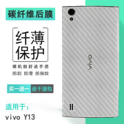 适用vivo Y13/T/W/L轻薄后膜Y613/F碳纤维Y913防滑Y13iL磨砂贴纸透气散热不留胶防手汗抗指纹耐磨电话防尘膜