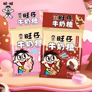 旺旺旺仔牛奶糖15g包糖果(包糖果，)零食冰淇淋风味系列双色拼接