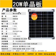 。易科10w小太阳能电池板12v便携发电系统充电板30w6v户外单多晶(单多晶)2