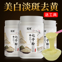 七子白面膜(白面膜，)粉纯中药淡斑美白去黄补水收缩毛孔软膜