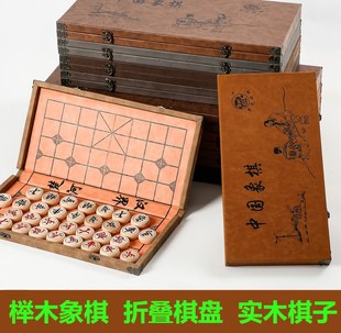 中国象棋棋盘学生成人象棋套装，大号实木折叠便携儿童家用象棋