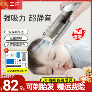 三洋婴儿理发器静音自动吸发宝宝剃头发新生，幼儿童剪发神器电推子