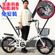 折叠自行车20寸成人男女式超轻便携变速中小孩学生车上班代步单车
