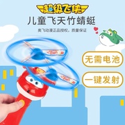 超级飞侠乐迪竹蜻蜓发光飞行器儿童弹射旋转飞盘拉线飞碟户外玩具