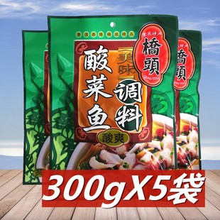 桥头老坛酸菜鱼调料300g*5袋重庆特产鱼火锅调料炖鱼底料酸爽可口