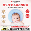 日本西川婴儿定型枕防偏头，纠正矫正头型，0-6月以上1-2岁宝宝枕头