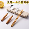 木质筷子勺子叉子套装儿童学生一人用不锈钢便携餐具三件套收纳盒