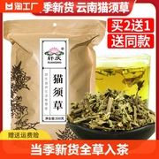 猫须草500g云南版纳非特级化石草猫须草粉肾茶肾精茶的功效