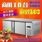 带操作台的冰柜大容量小冰柜冷藏柜带工L作台餐厅V厨房冰栕打