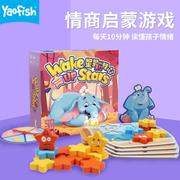 游戏大陆yaofish星星，知我心幼儿童情商，启蒙桌游情绪管理益智玩具