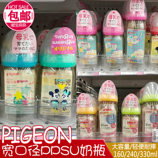 日本贝亲新生婴儿限定奶瓶，母乳实感宽口径，ppsu塑料160240330ml