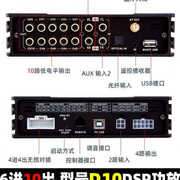 汽车DSP音频处理器光纤6进1v0出独立运放处理大功率车载功放31段E