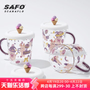 safo以梦为马杯子女生日礼物玻璃杯，带盖儿童水杯可爱创意