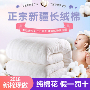 新疆棉被纯棉花被子冬被加厚全棉絮床垫，床上垫被铺床褥子单人10斤