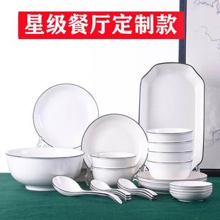 简约碗碟套装高档盘子，碗组合餐具，日式家用酒店用碗创意碗筷
