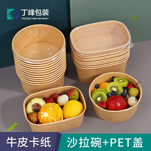 一次性可降解餐盒水果，切透明盖打包盒圆碗牛皮纸环保材质包装餐具