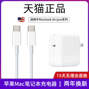 适用苹果macbook笔记本pro电脑，air充电线器，a2289a2251a2338a2159a1989a1706a1708a1718电源1947数据线2020款