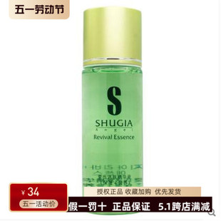 SHU－GIA/束氏化妆品活性素活肤精华液115ml滋润补水保湿