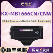 kx-mb1666cn可重复加粉墨粉盒419通用松下牌激光KX-MB1666CNW打印机专用硒鼓粉仓墨盒粉匣筛骨兼容墨鼓合