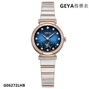 geya格雅手表真钻石英表女表星空系列表，时尚蓝宝石6272