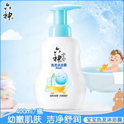 六神儿童洗发水沐浴露液二合一柔泡型婴儿幼儿洗护用品宝宝沐浴乳