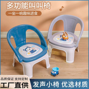 2024儿童椅子宝宝吃饭餐桌椅卡通叫叫椅婴儿吃饭餐椅幼儿园小