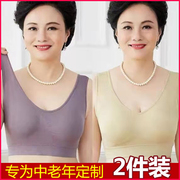 2件装中老年人内衣文胸妈妈50岁美背心式大码无钢圈运动女士胸罩