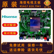 海信电视机HZ55/58/65/75/49A65寸液晶屏主板电路板配件维修