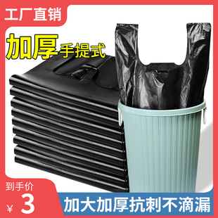 加厚背心式垃圾袋家用手提式实惠装厨房黑色，大号垃圾桶塑料袋厨房