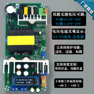 双路电压可调开关电源板 大功率工业电源模块裸板 220W 9A10A