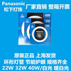 松下环形灯管YH32/7200K/ YH22三基色吸顶灯圆形22W/32W/40W