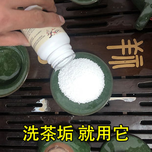 茶垢清洁剂茶杯茶具茶壶污垢清洗剂水杯茶渍水垢除垢剂除茶垢神器