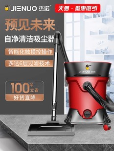 杰诺JN606家用小型吸尘器强力大功率桶式干湿两用吸水机吸尘机20L