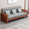 新中式沙发全实木家具组合现代家用客厅小户型，冬夏两用经济型沙发