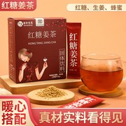 翰轩佰草红糖姜茶蜂蜜生姜红糖独立包装一盒20条