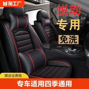 北京现代悦动全包汽车坐垫套10款专用四季通用皮，座套座椅套座位