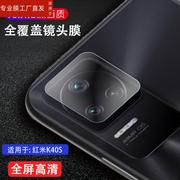 适用红米k50镜头膜redmik50手机后摄像头膜k50pro钢化膜k40s相机red米mi保护圈k5o玻璃模por后盖贴pro+全包