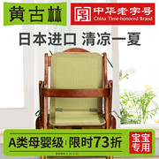 黄古林儿童餐椅座垫座椅凉席座垫婴儿宝宝进口和席bb凳凉席餐椅垫
