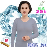 中老年妈妈低领莫代尔棉薄，款高弹力秋衣女单件夏季长袖外穿防晒服