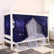 蚊帐子高中学生宿舍用单人床防尘上下铺遮阳挡光。床帘时尚卡通