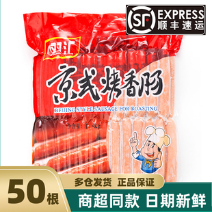 双汇台湾风味烤肠1.9kg50根热狗肠原味正宗烧烤台式香肠脆皮腊肠