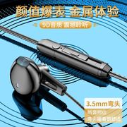L头四核手机耳机带麦重低音线控耳机游戏通用三星VIVO有线入耳式