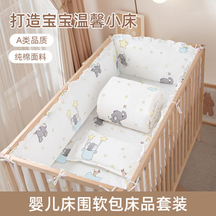 婴儿床围栏软包防撞拼接床护栏，围挡宝宝纯棉，床上用品三件套秋冬天