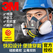 3m防毒面具6502ql防毒气体化工，放毒面罩打农药甲醛喷漆专用防护罩