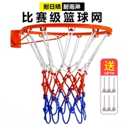 篮球网框网篮球网兜专业比赛篮网粗户外标准，篮球架网筐加粗室外