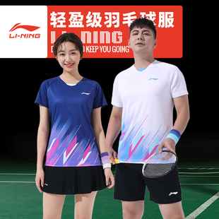 2023李宁羽毛球服套装女短袖运动服男款t恤夏季比赛速干训练队服