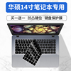适用于华硕键盘膜14寸A455LD VM480L VM400C笔记本电脑键盘保护膜