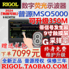 普源MSO5104数字示波器100M带宽8G采样率MSO5072触摸屏MSO5074DPO