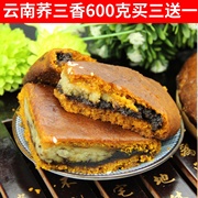 大月饼600g云南特产小吃零食中秋月饼陆良荞三香豆沙月饼苦荞散装